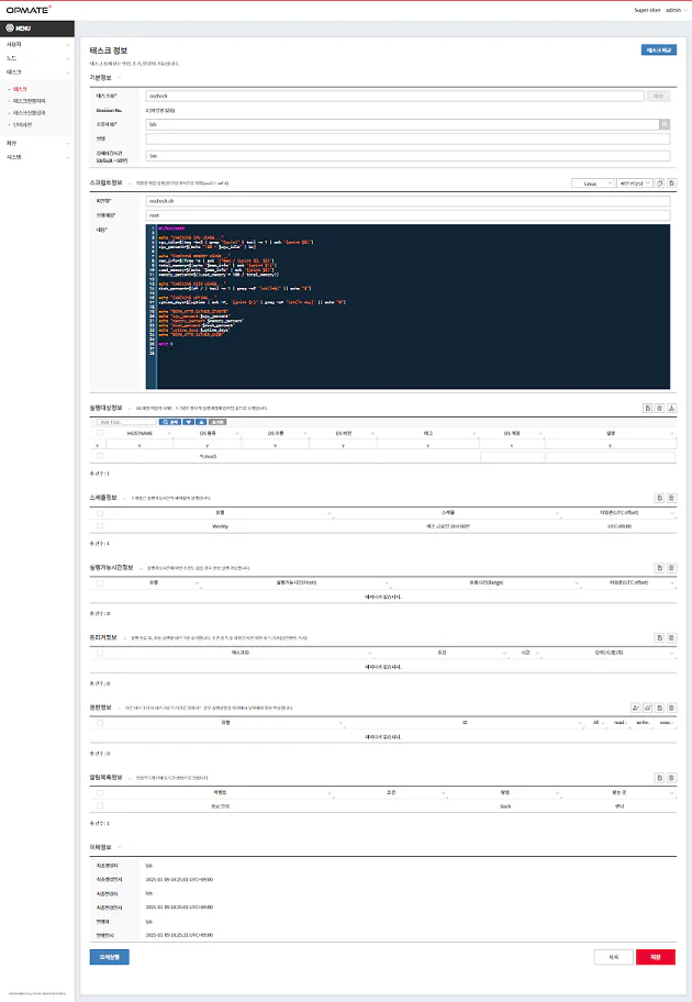 WC_task_dtl